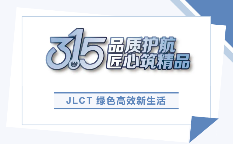 JLCT冷卻塔｜品質保障，服務至上，為您保駕護航